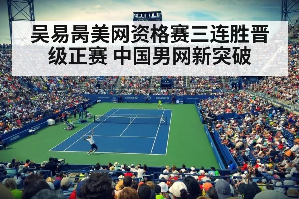 US Open tennis court