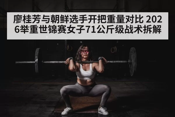 female weightlifter competition