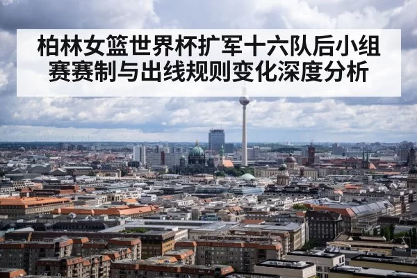 Berlin city skyline