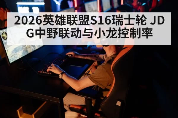 esports team gaming competition